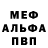 Мефедрон VHQ Bosca Nadejda