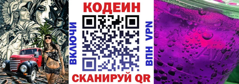 Кодеин напиток Lean (лин)  Новый Уренгой 