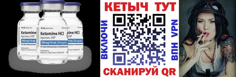 Кетамин VHQ  Новый Уренгой 
