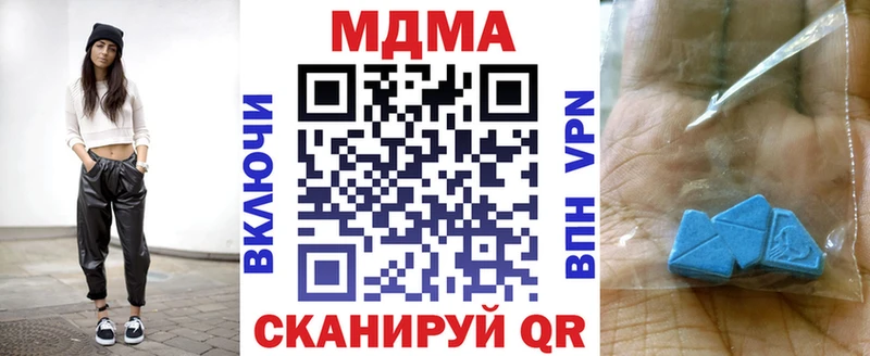 МДМА crystal  Новый Уренгой 