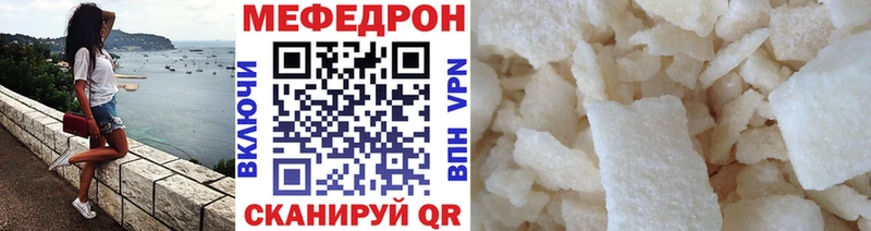 МЕФ мяу мяу  Новый Уренгой 
